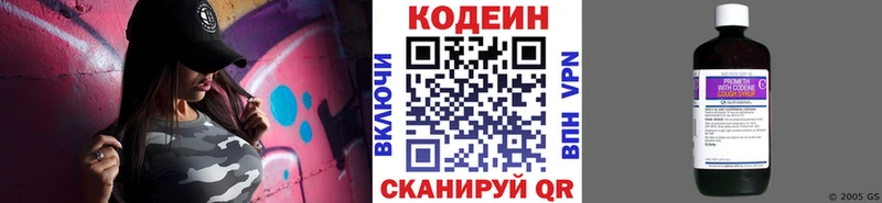 закладки  Ветлуга  Кодеин Purple Drank 