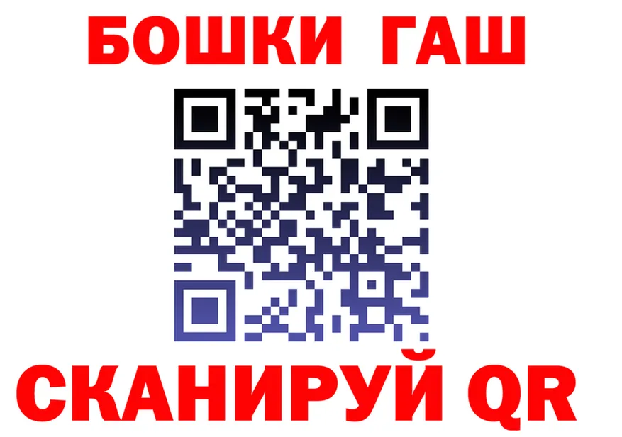 ГАШ убойный зеркало это блэк спрут Ветлуга