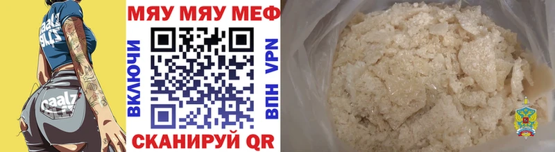 Мефедрон мука  Ветлуга 